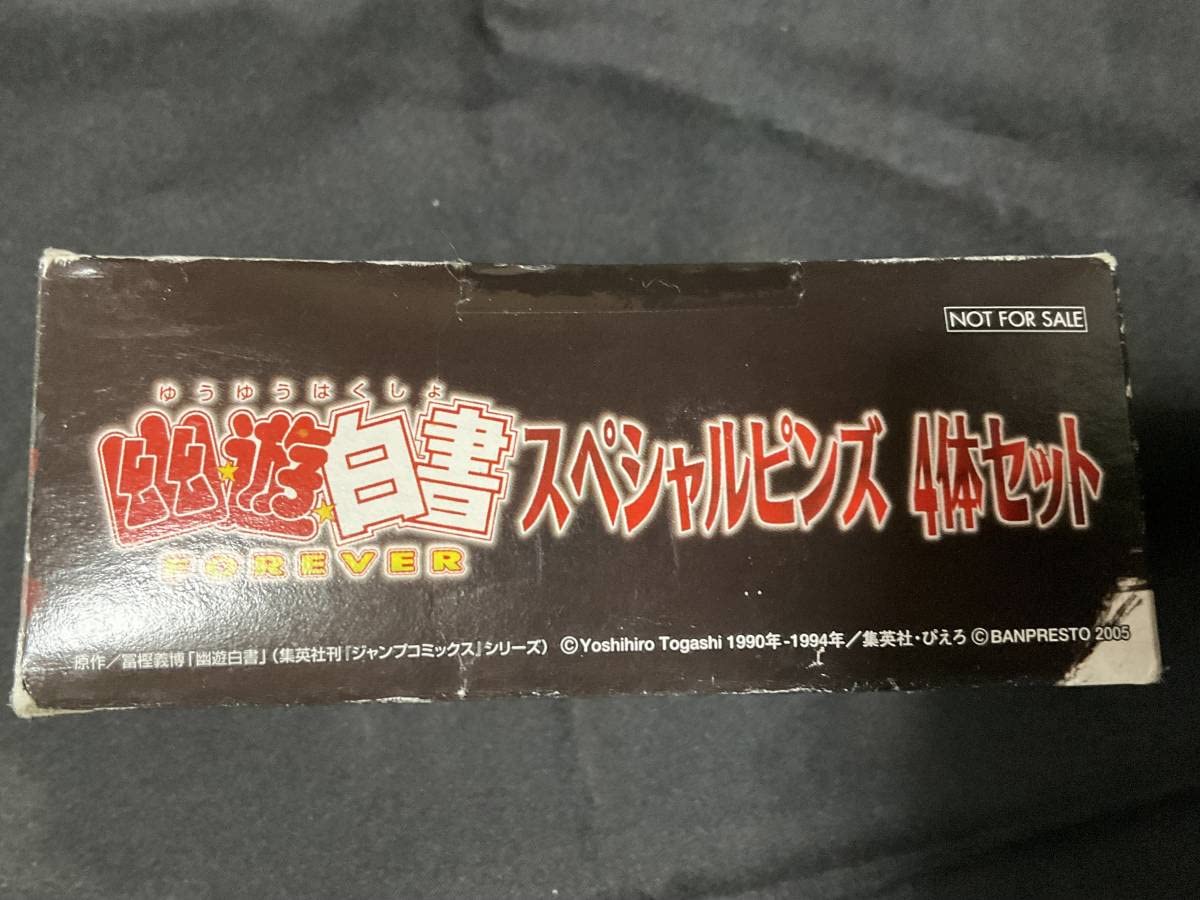 Amazon | 幽遊白書 スペシャルピンズ 4体セット 幽助/桑原/蔵馬/飛影